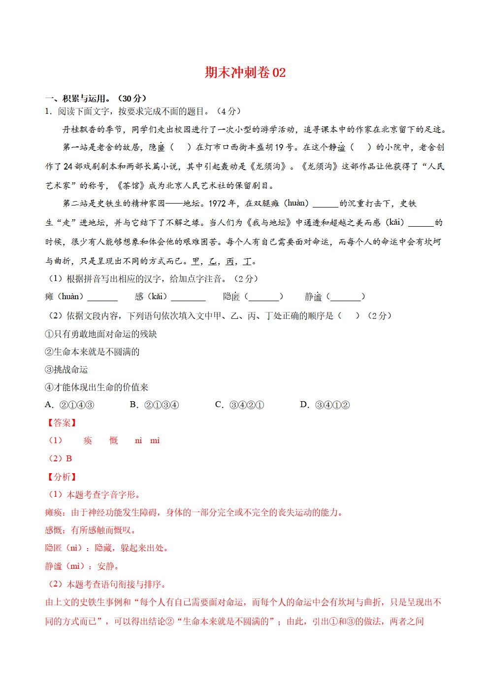 Responsive image