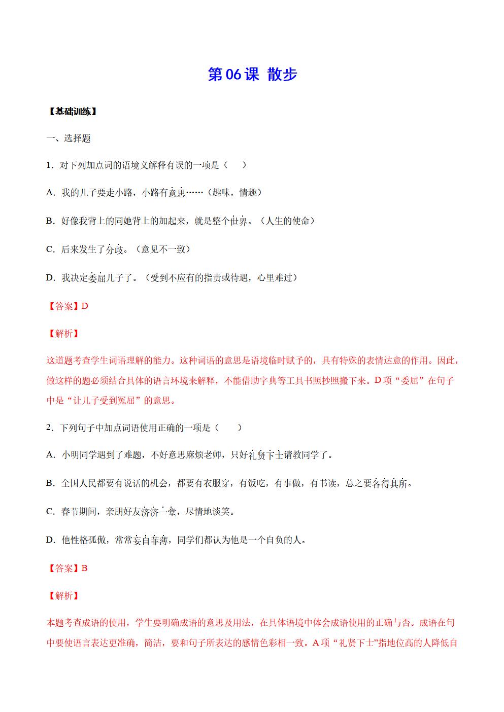 Responsive image