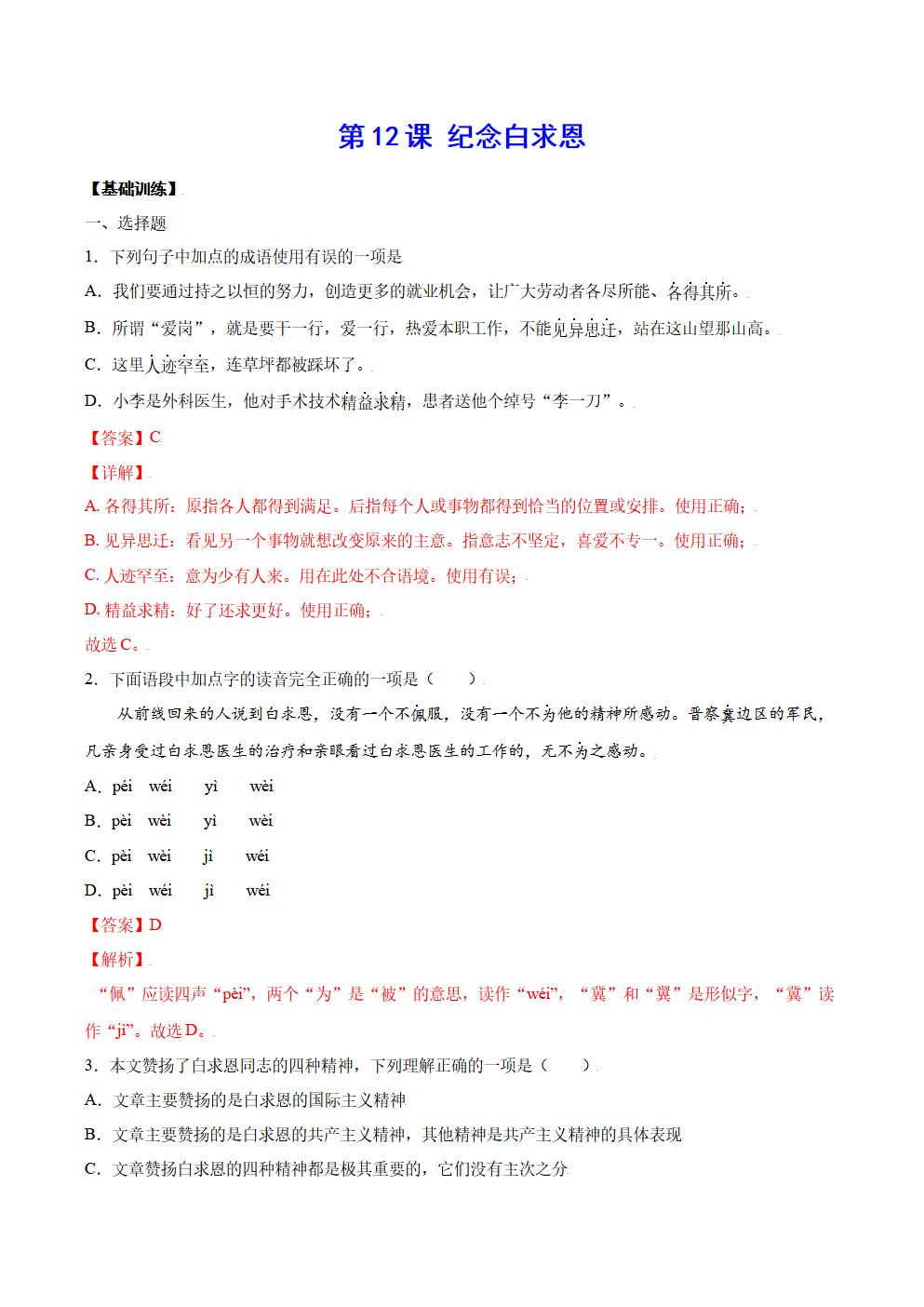 Responsive image