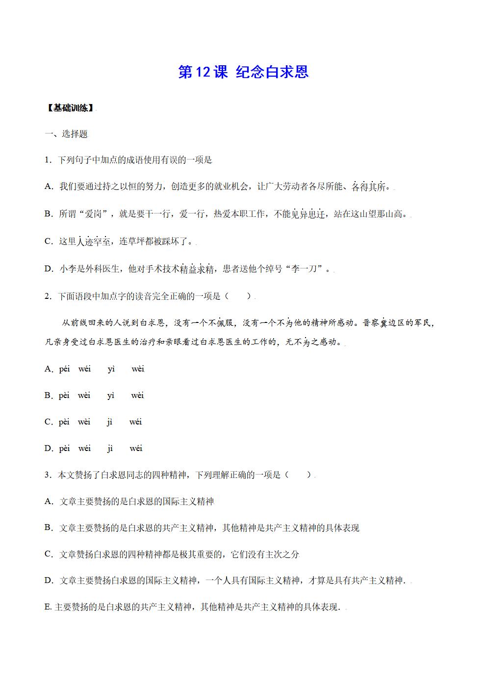 Responsive image