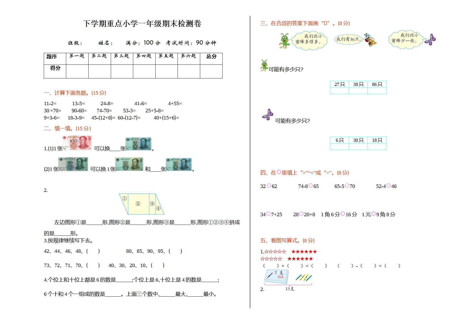 Responsive image