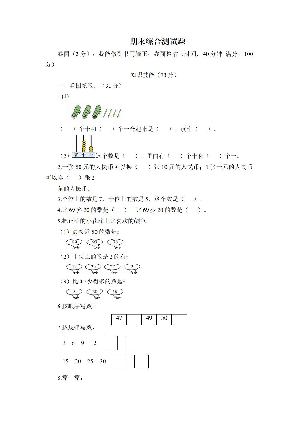 Responsive image