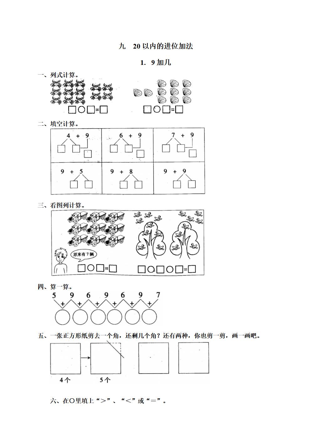 Responsive image