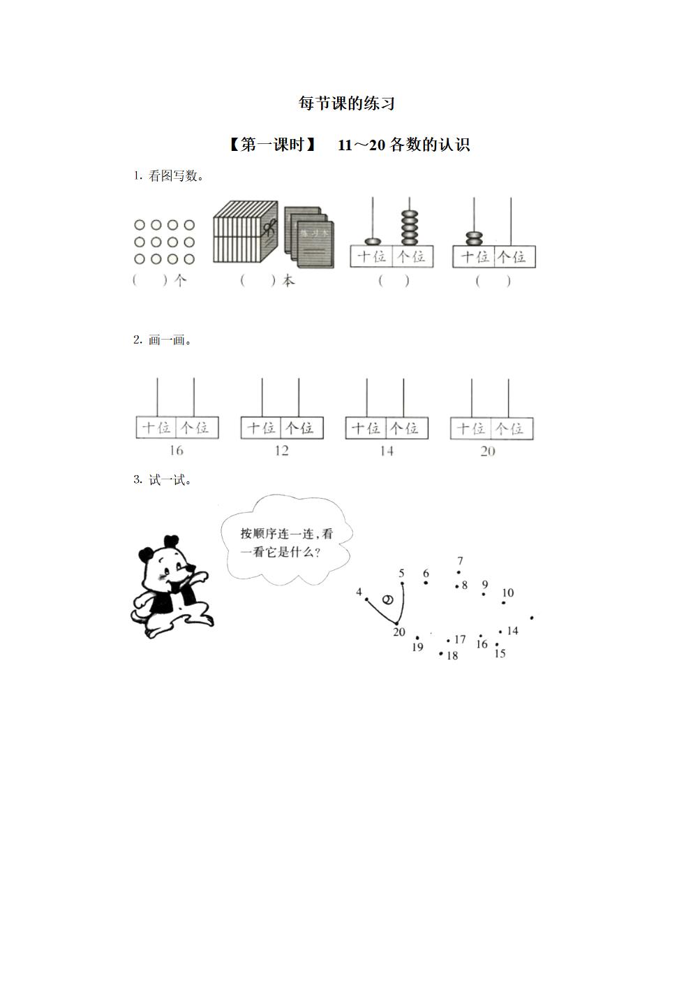 Responsive image