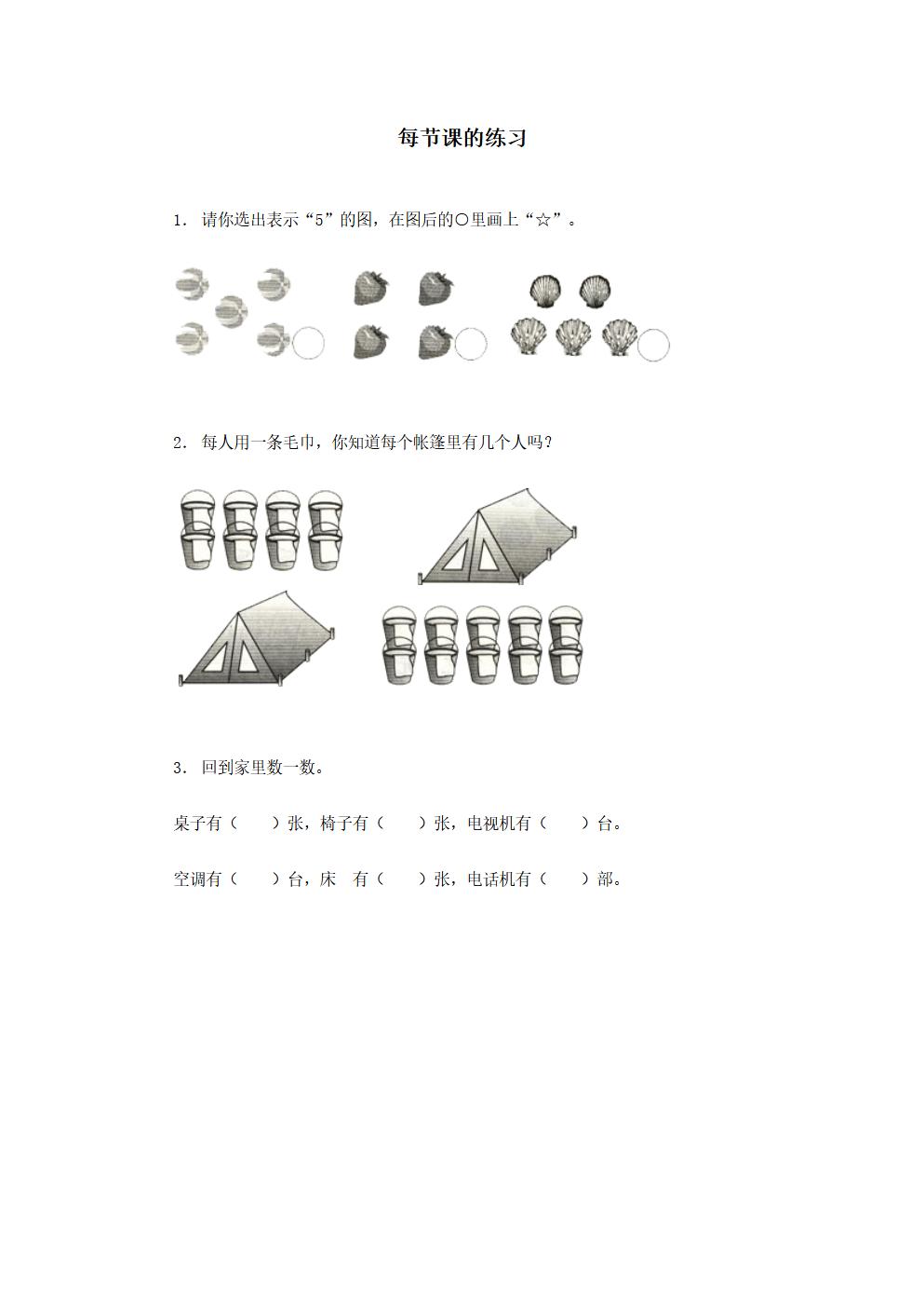 Responsive image