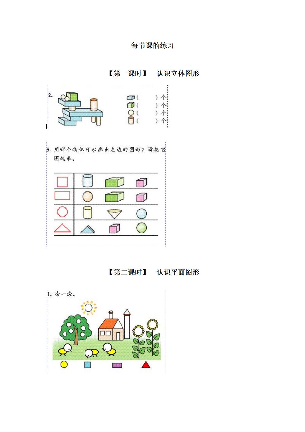Responsive image