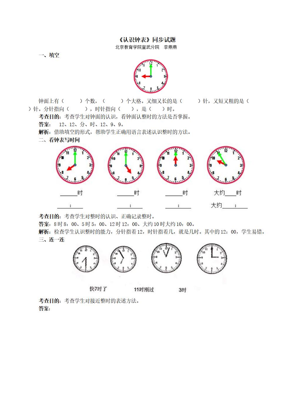 Responsive image