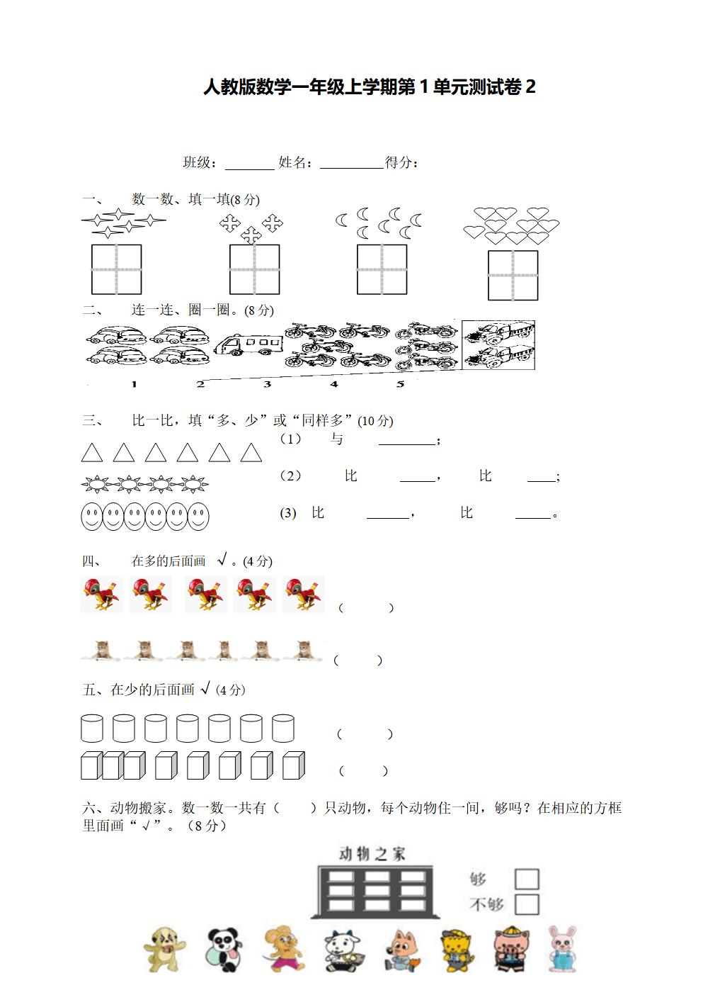 Responsive image