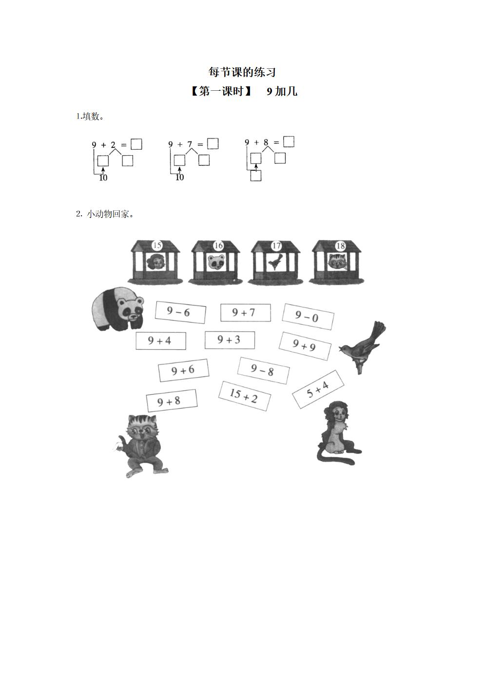 Responsive image
