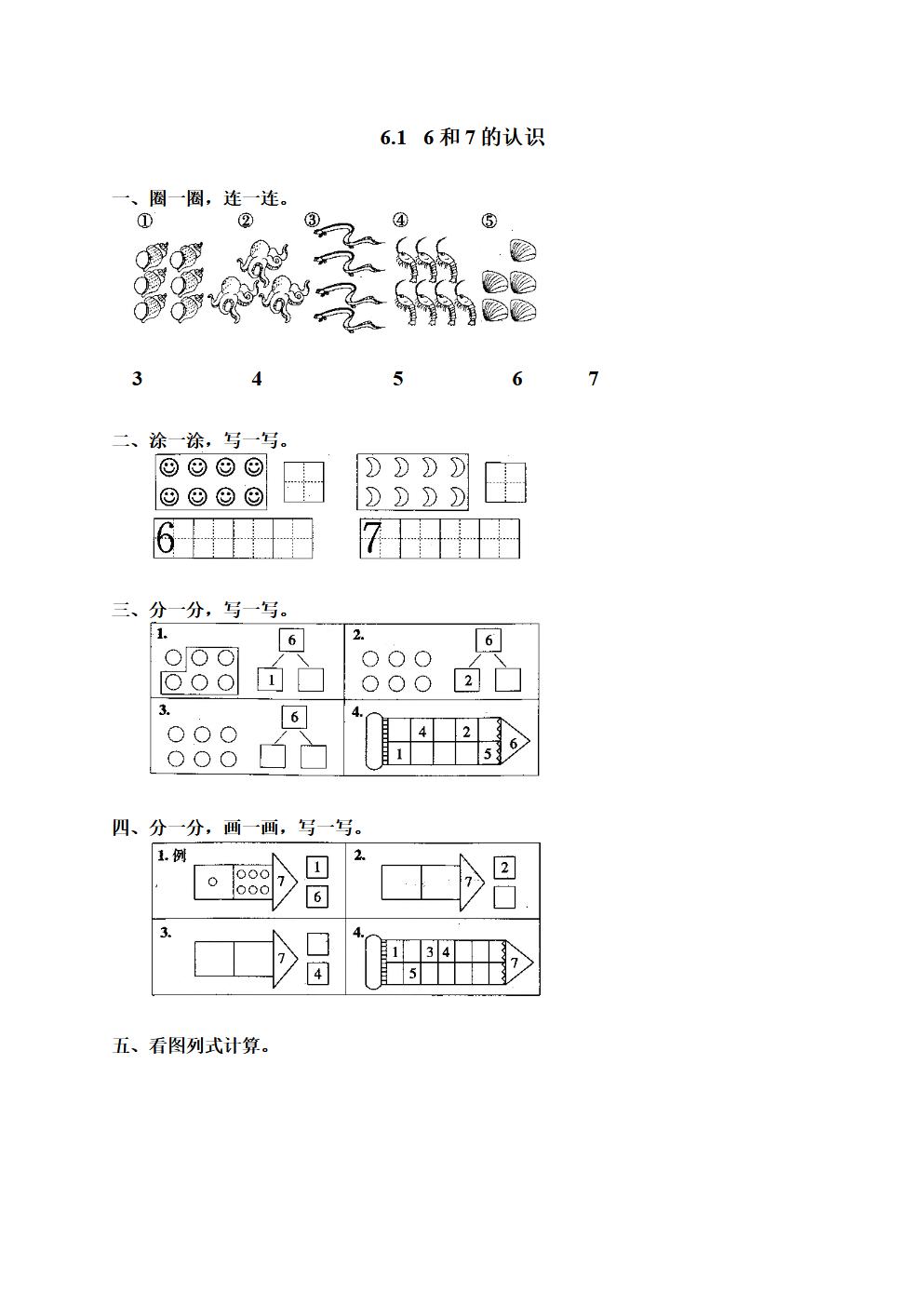 Responsive image