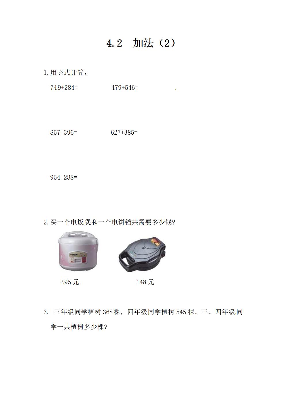 Responsive image
