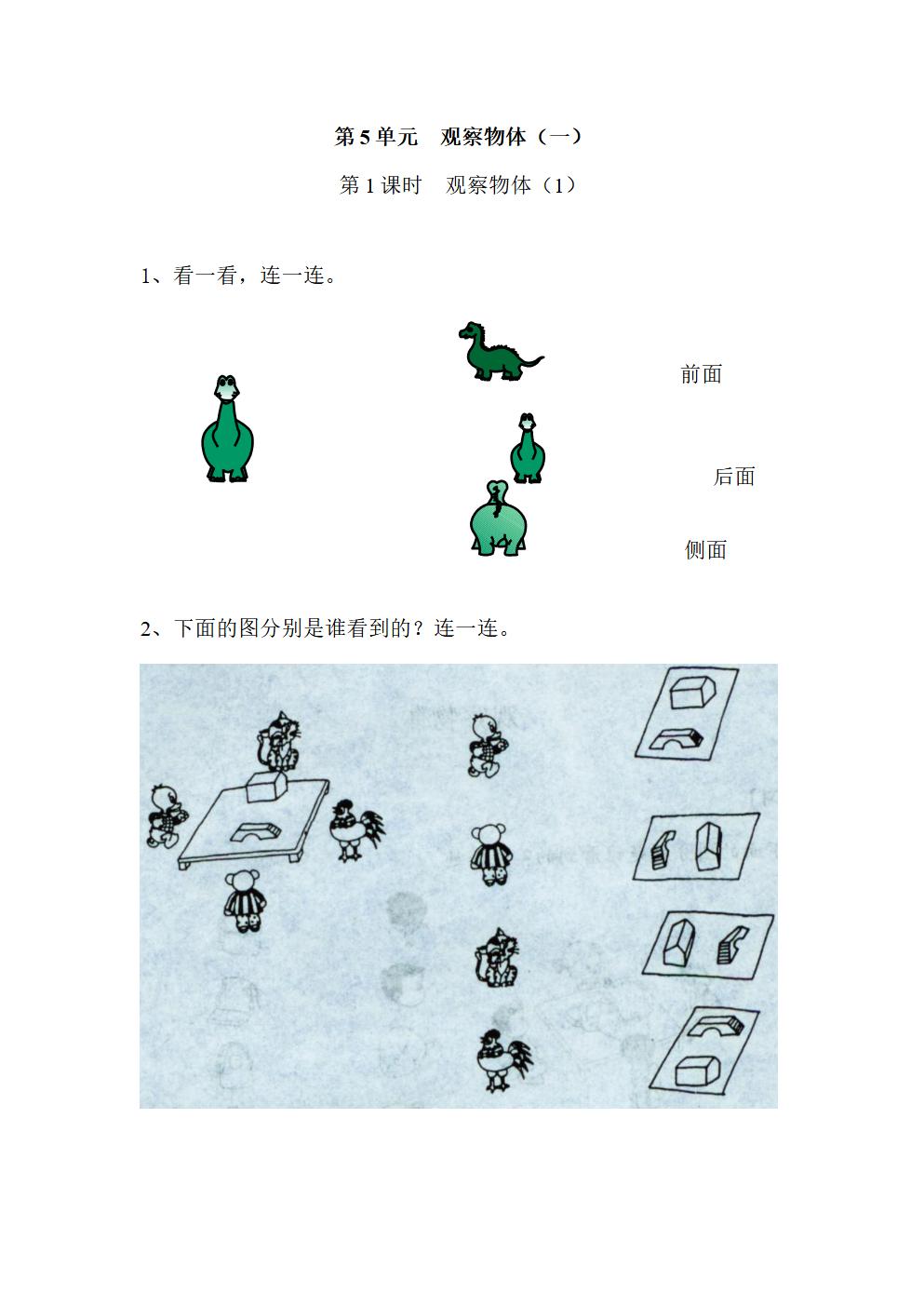 Responsive image