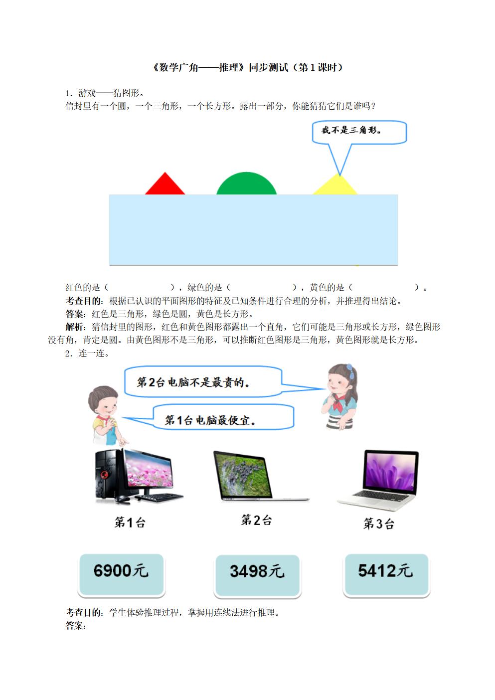 Responsive image