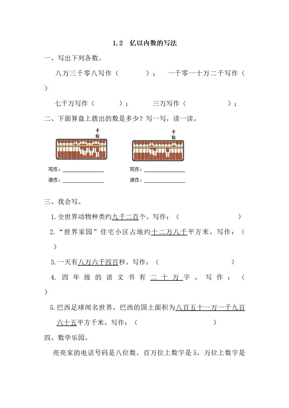 Responsive image