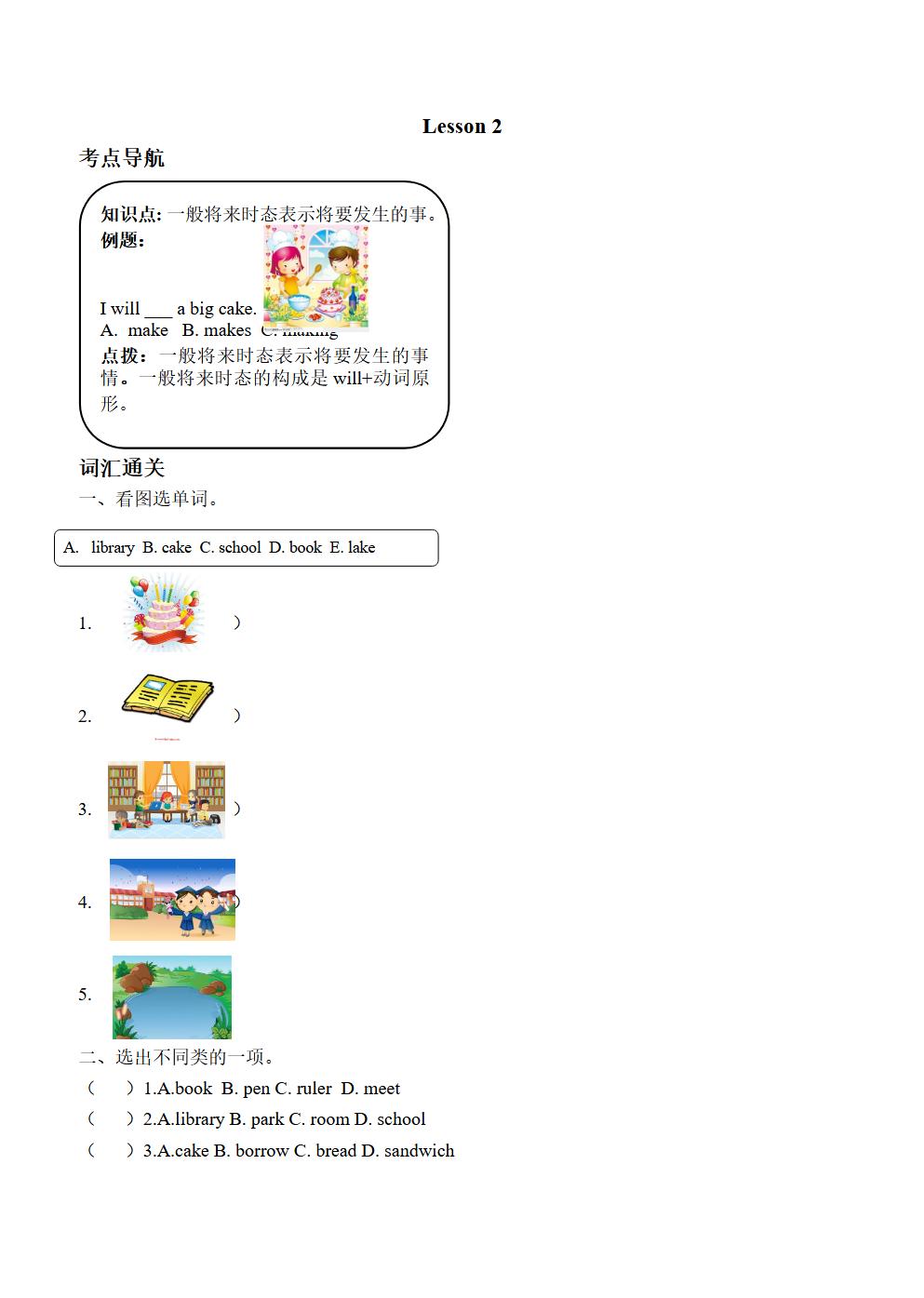 Responsive image