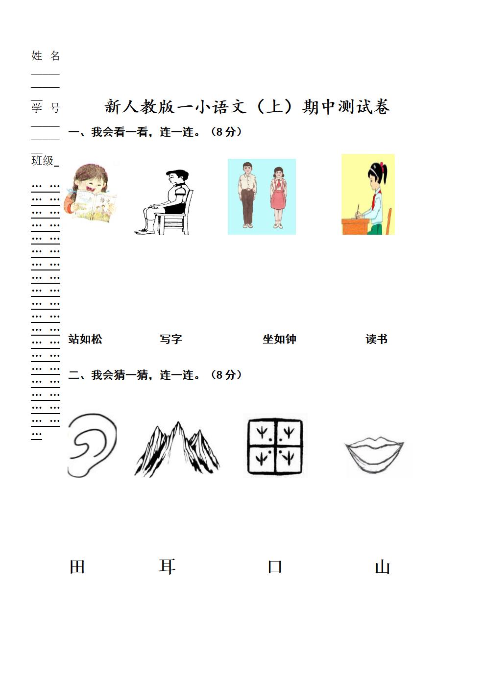 Responsive image
