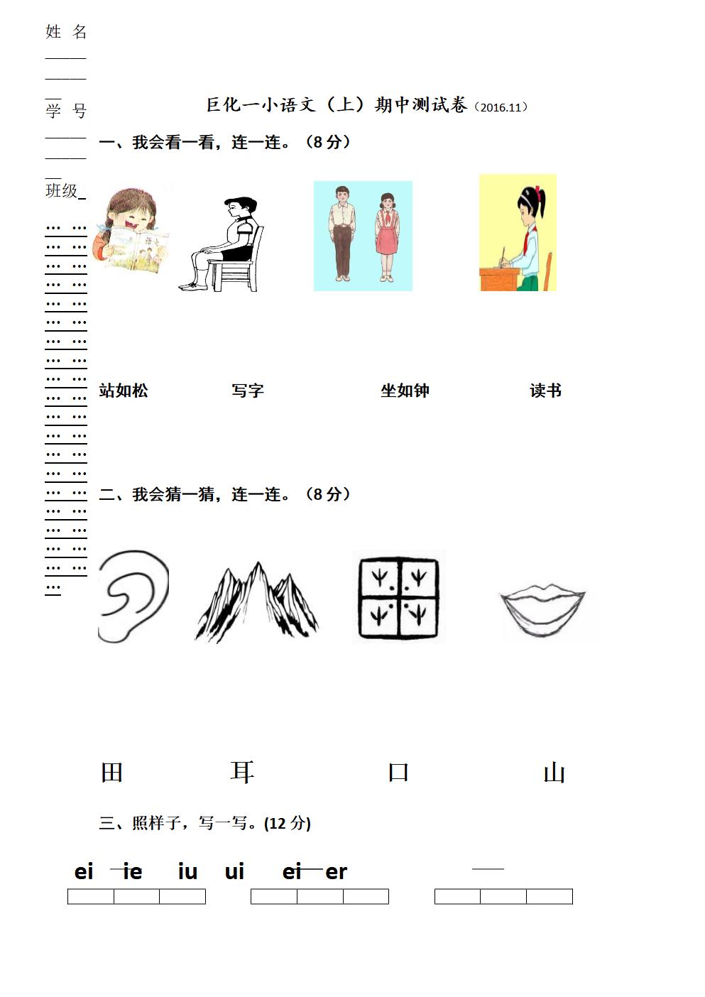Responsive image