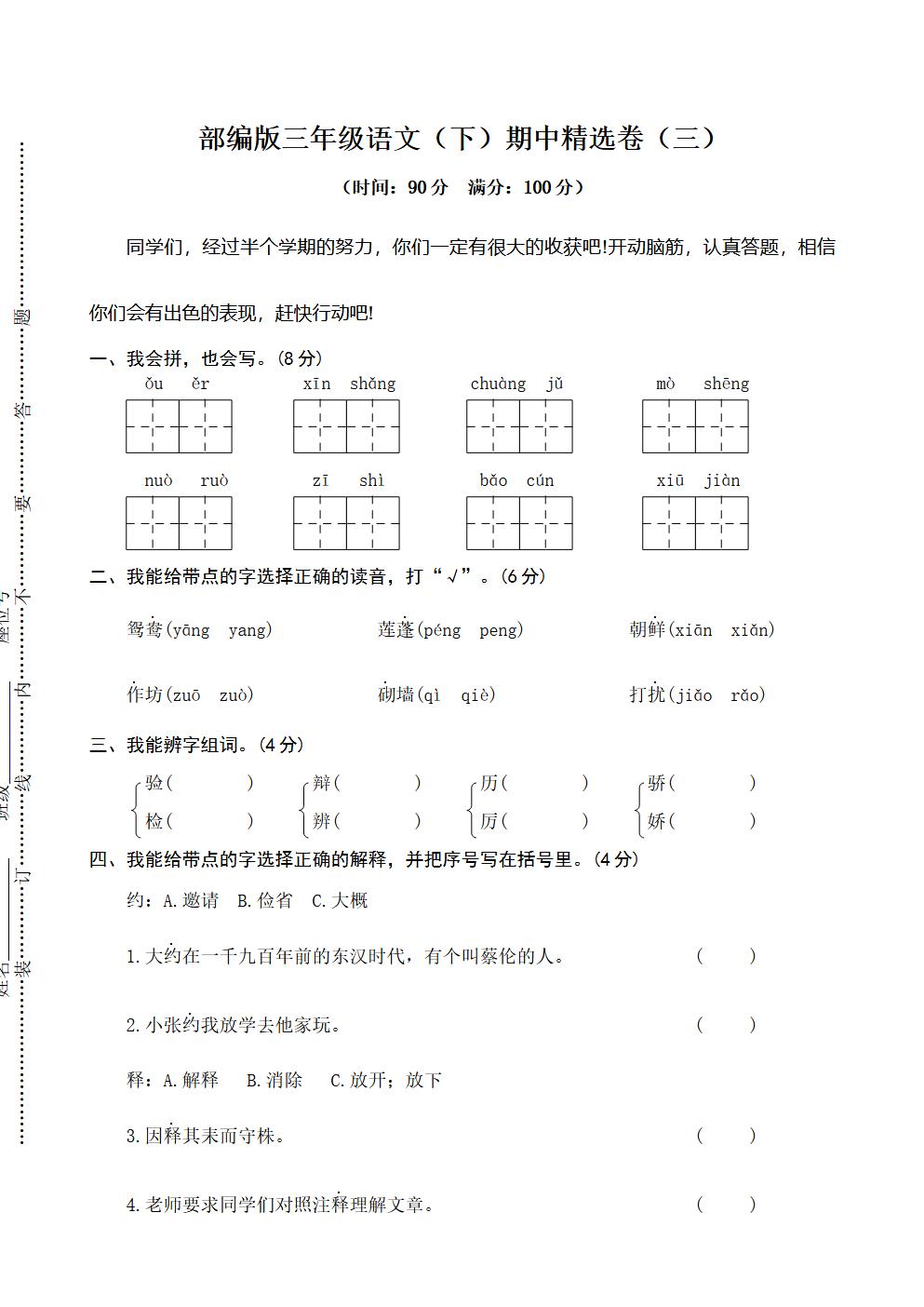 Responsive image