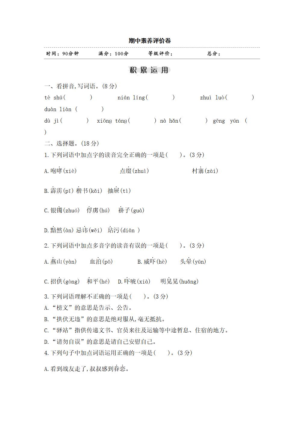 Responsive image