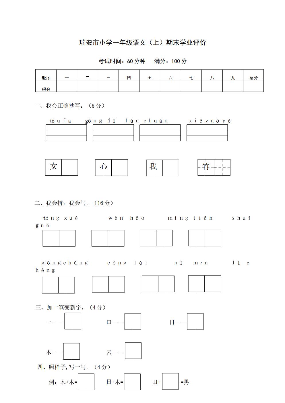 Responsive image