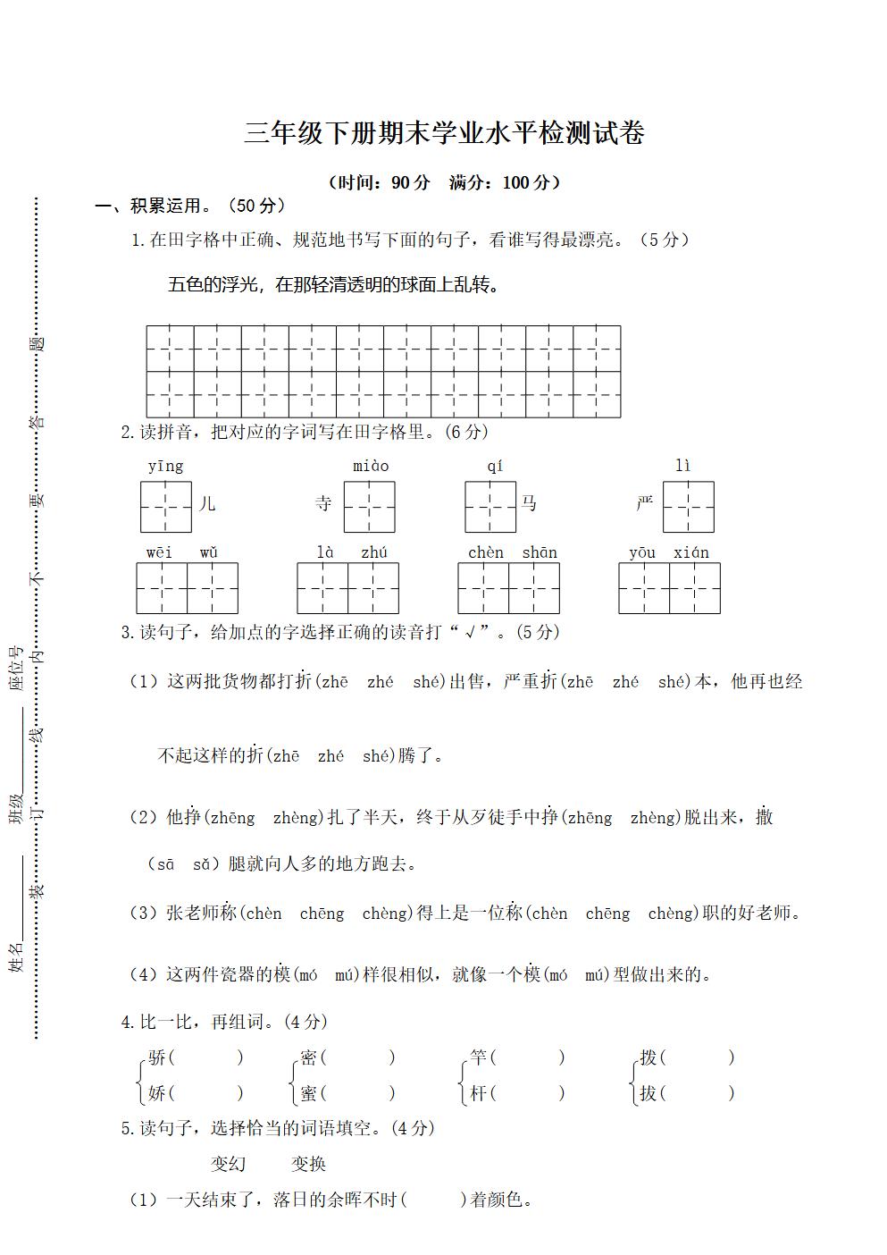 Responsive image