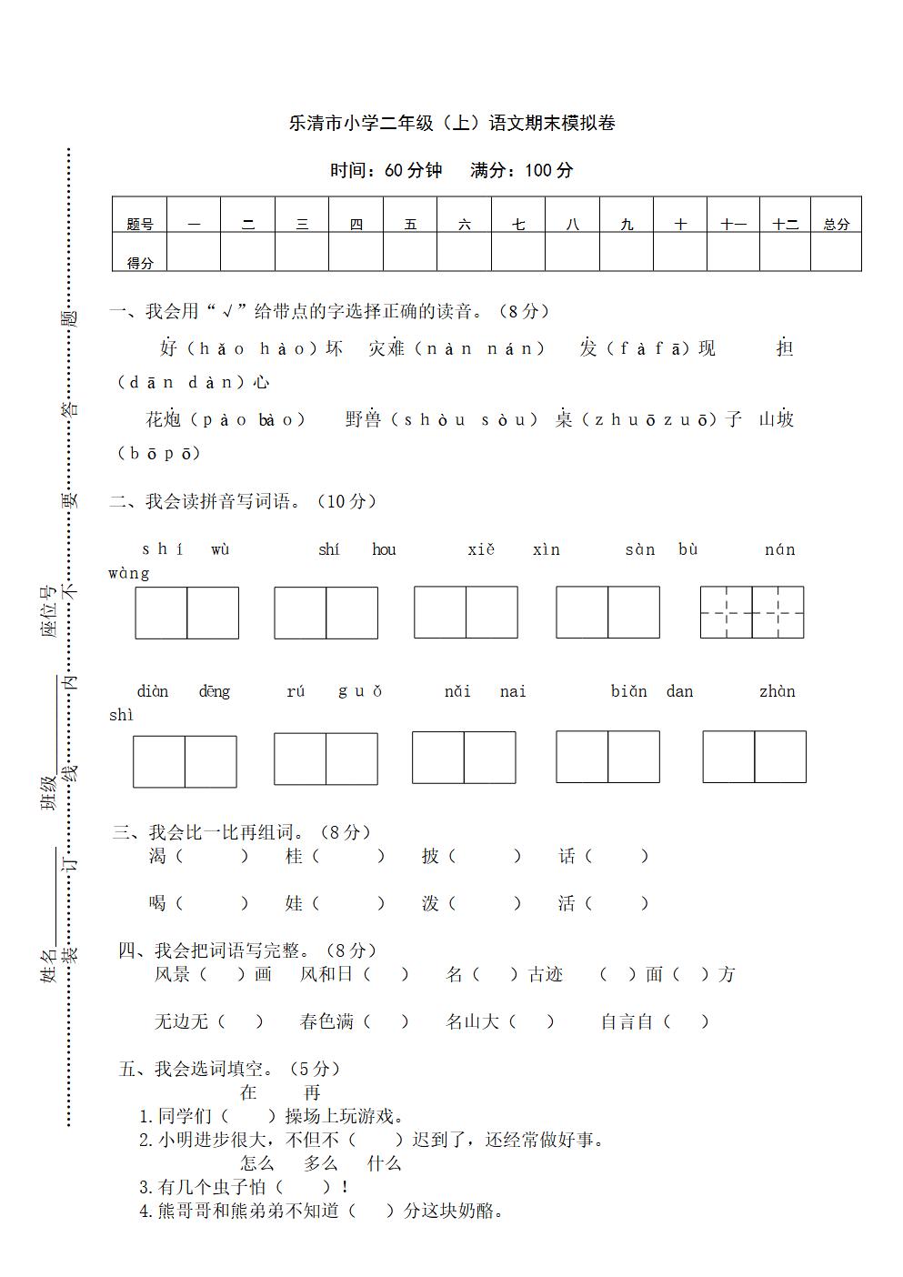 Responsive image