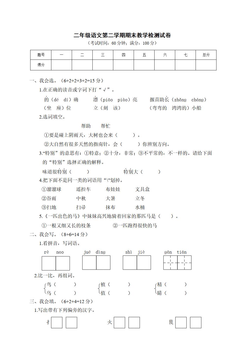 Responsive image