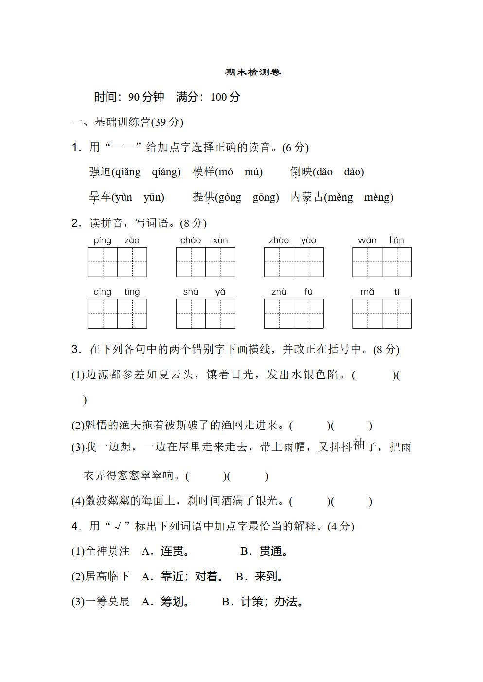 Responsive image