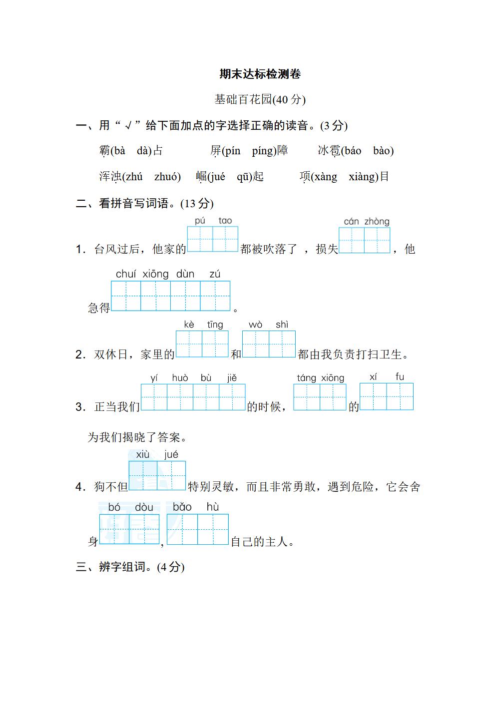 Responsive image