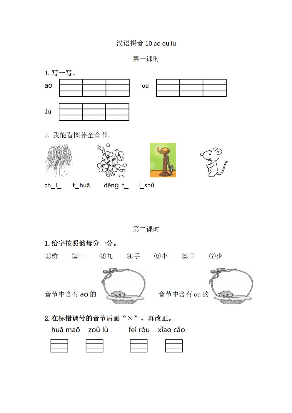 Responsive image