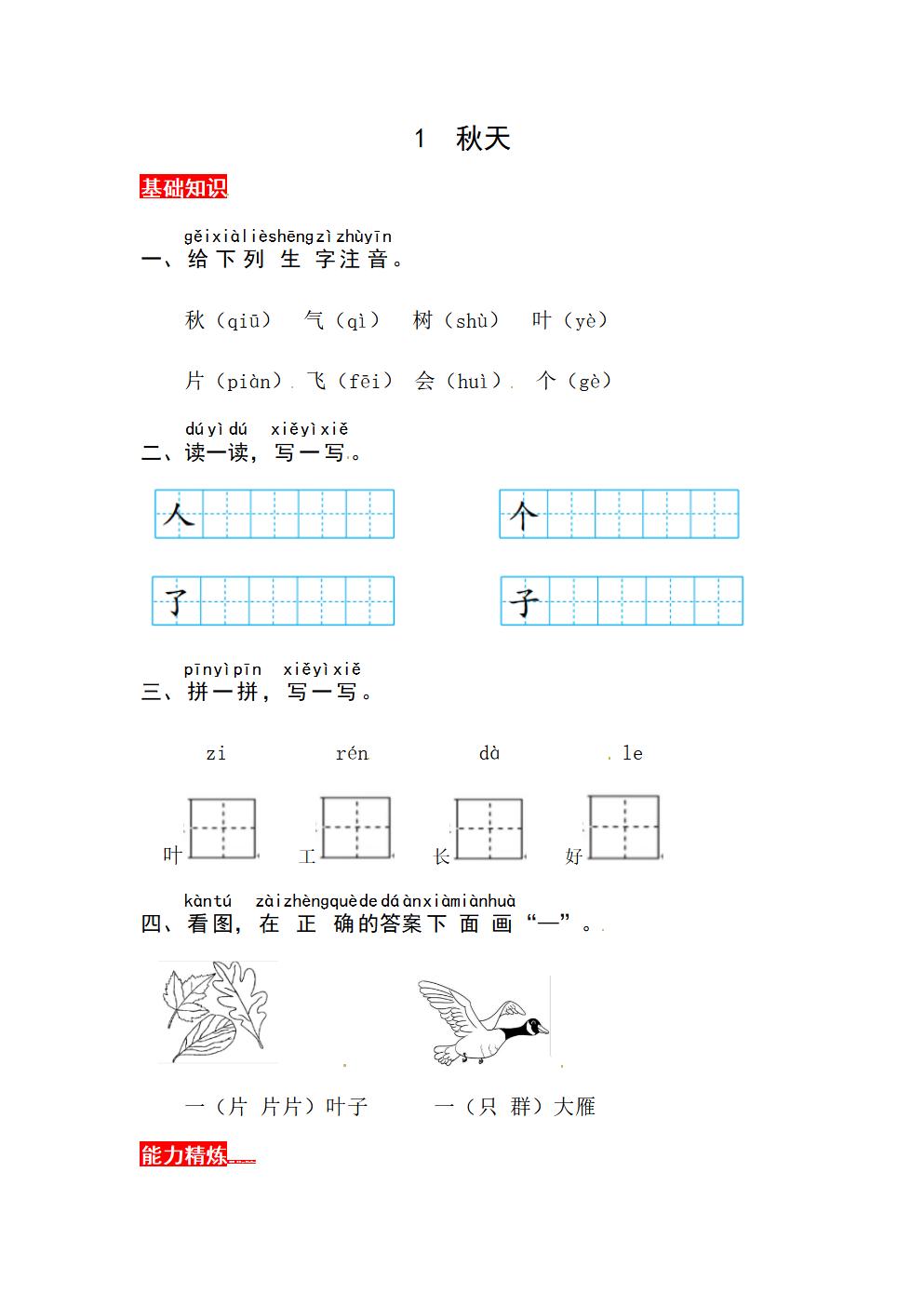 Responsive image