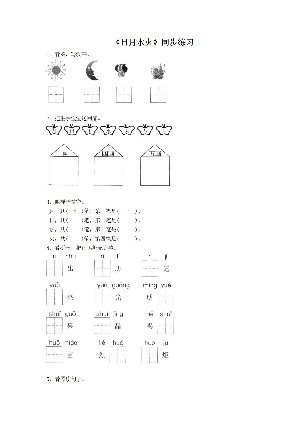 Responsive image