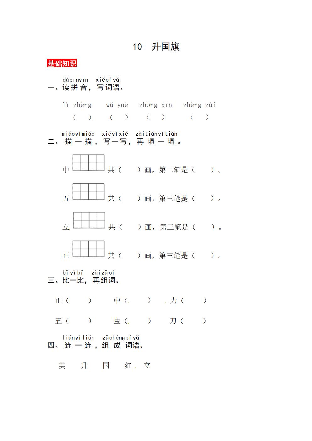 Responsive image