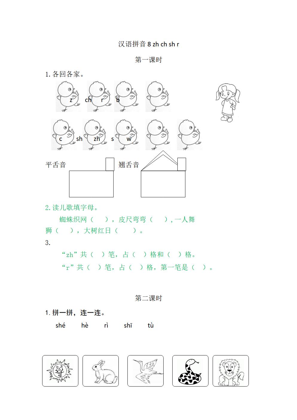 Responsive image