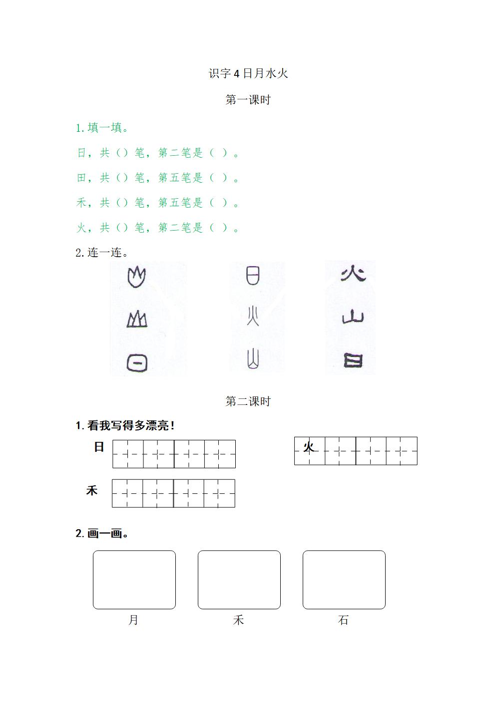 Responsive image