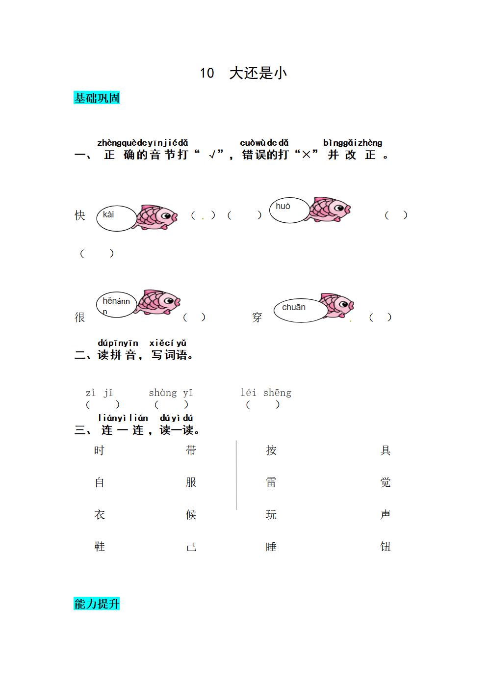 Responsive image