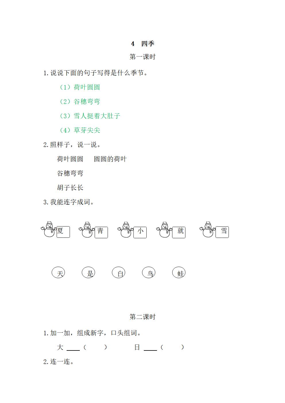 Responsive image