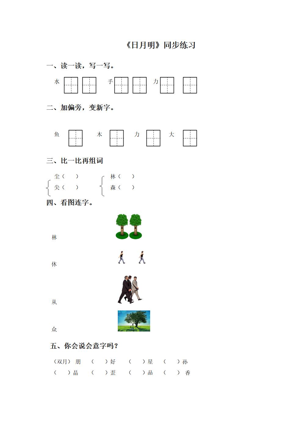 Responsive image
