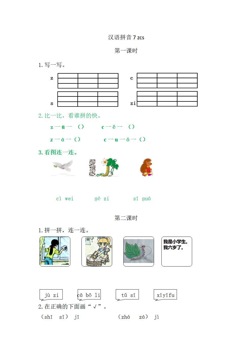 Responsive image