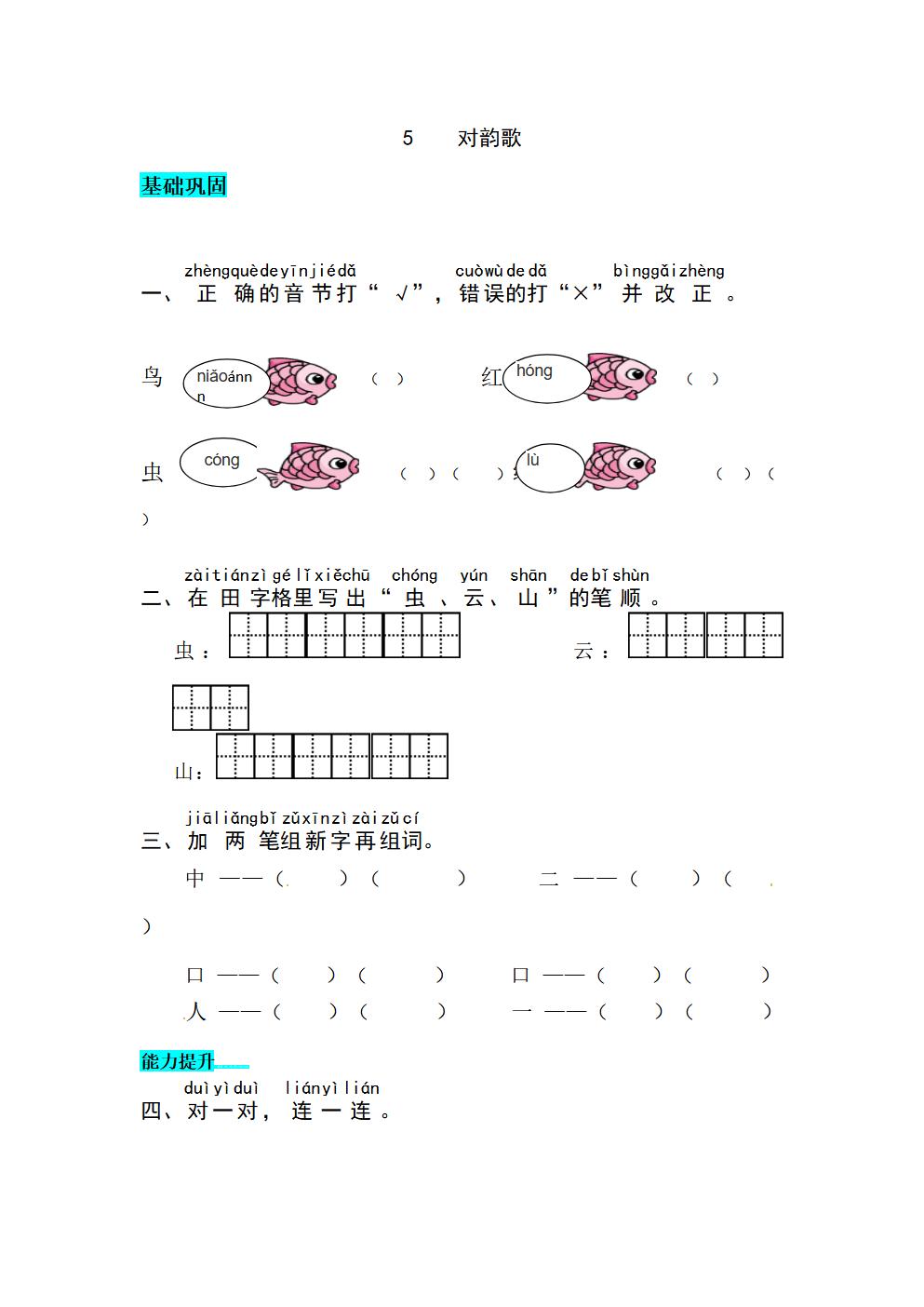 Responsive image