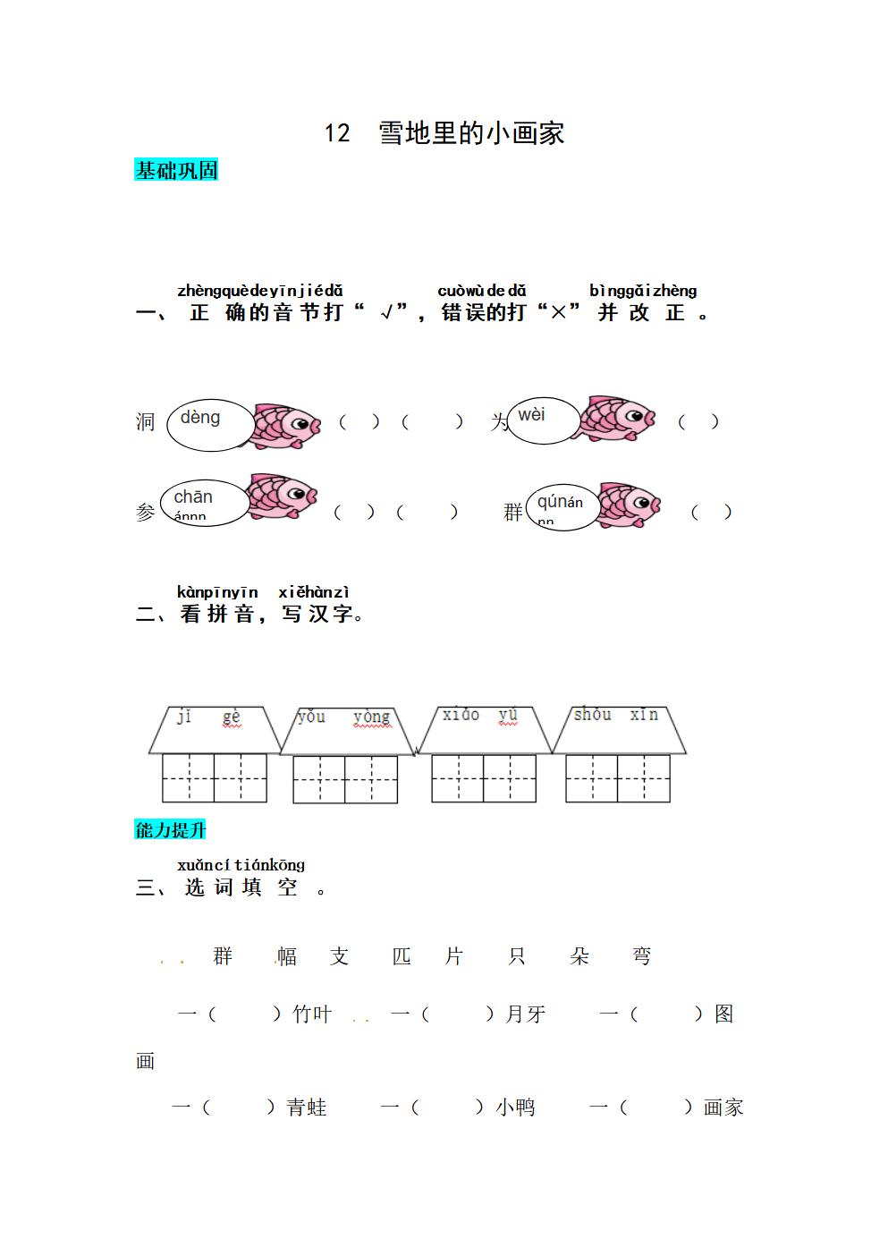 Responsive image