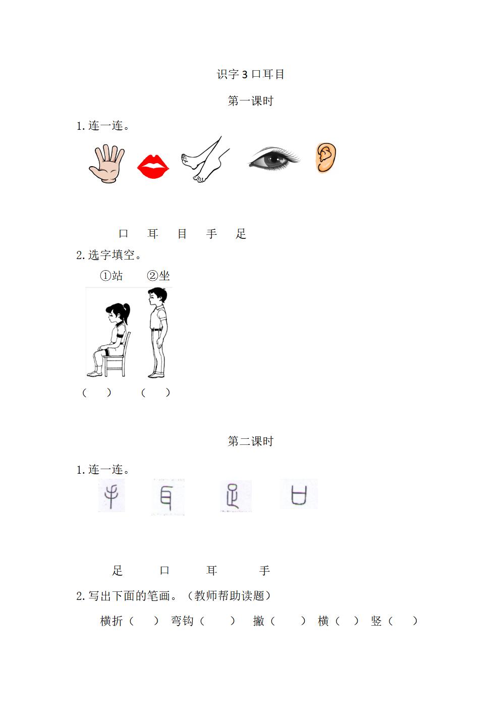 Responsive image