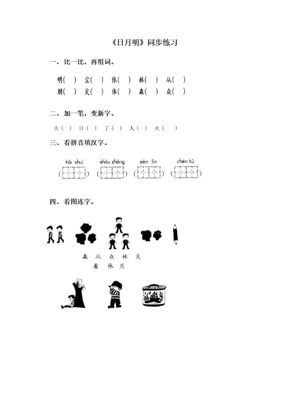 Responsive image