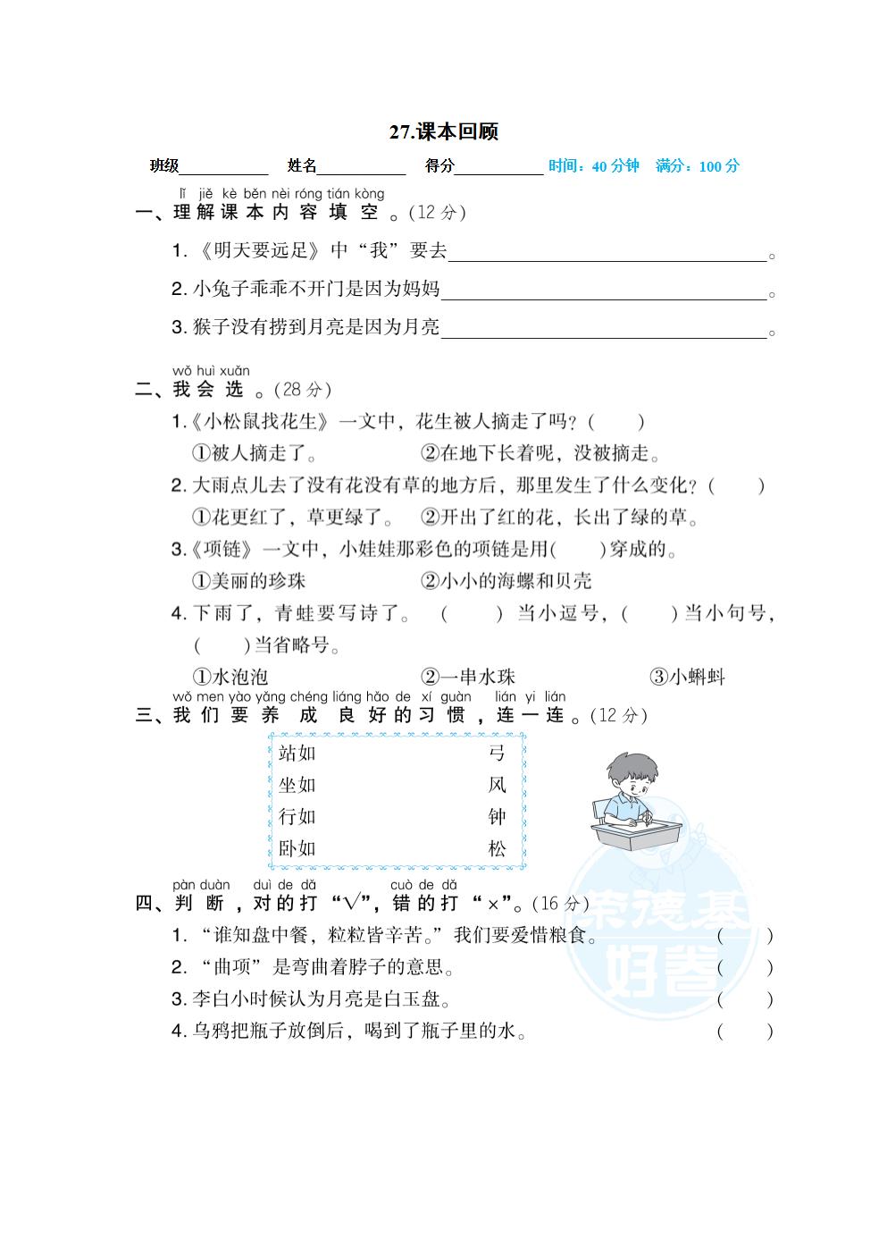 Responsive image
