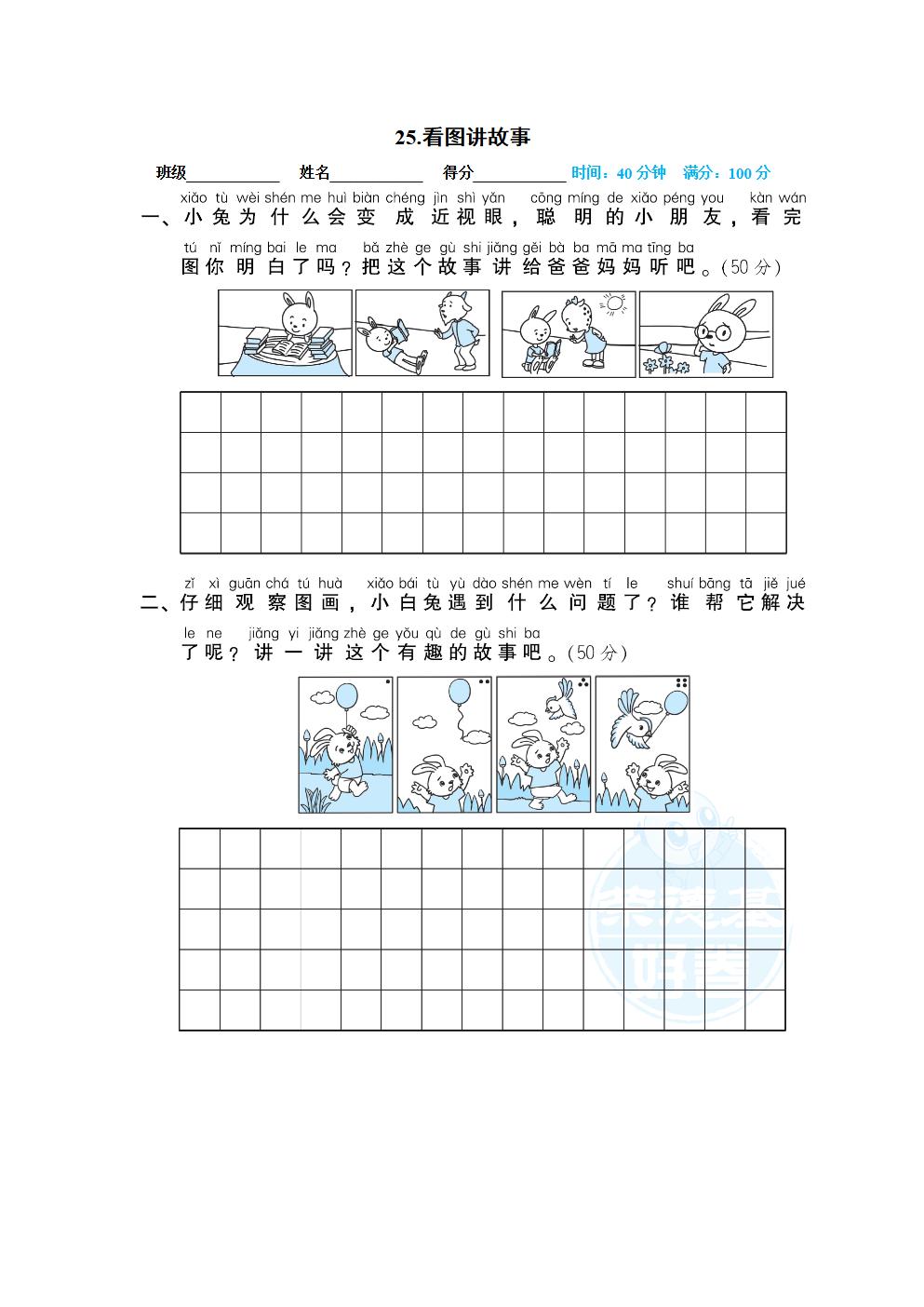 Responsive image