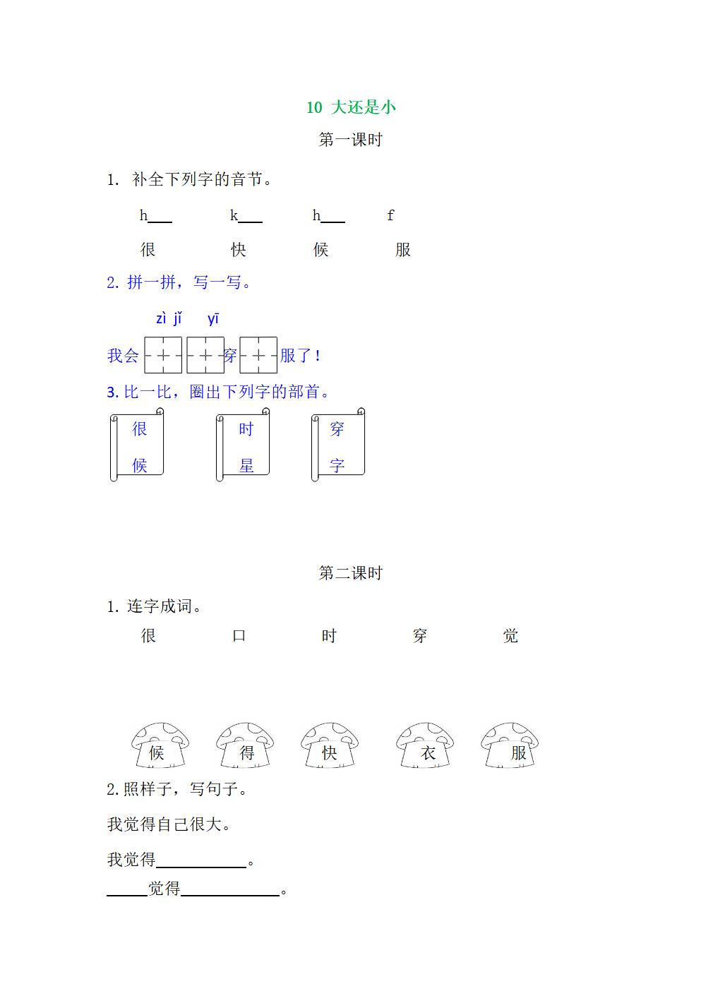 Responsive image