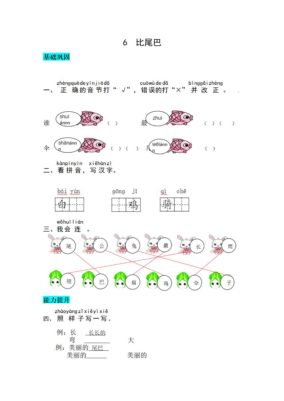 Responsive image