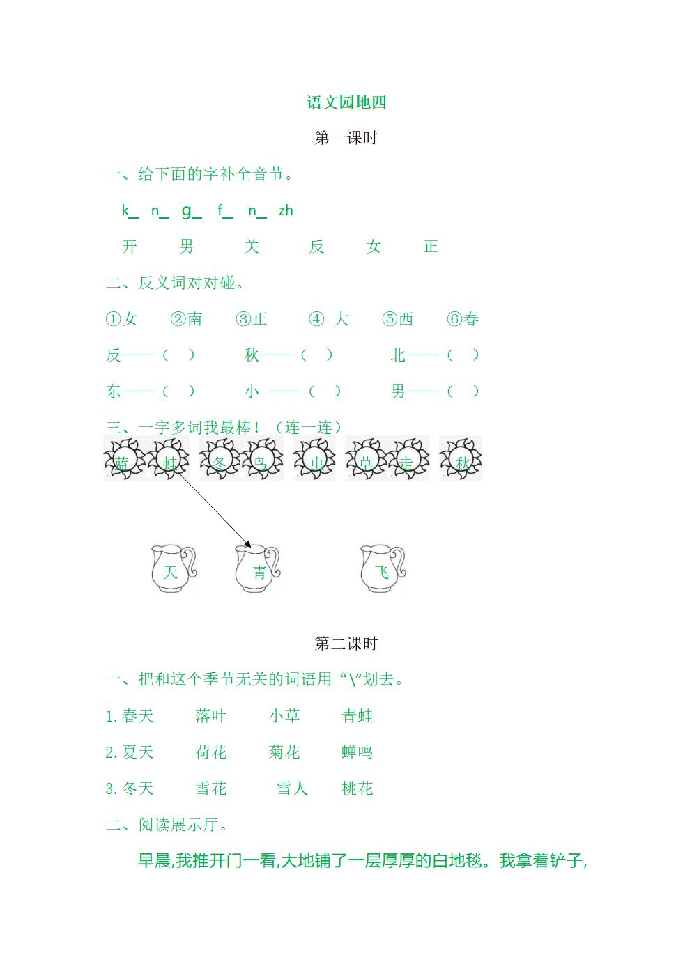 Responsive image