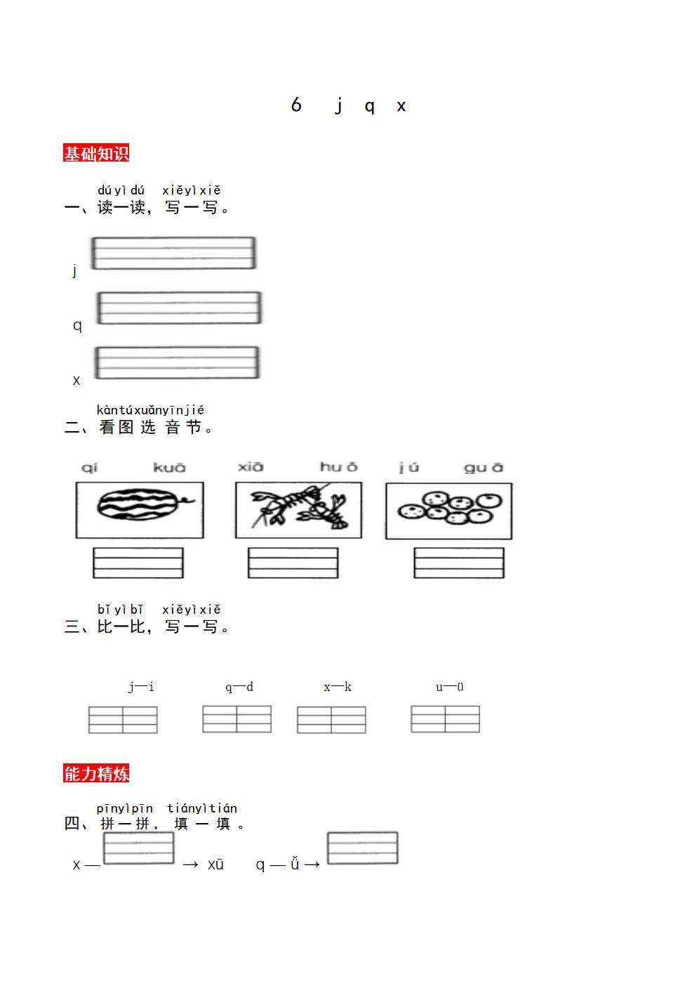 Responsive image