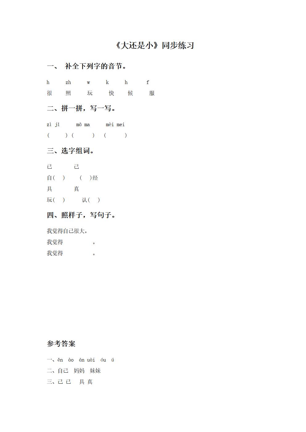 Responsive image